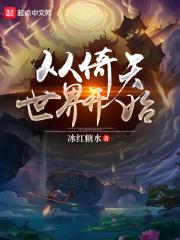 从倚天开始刷属性点