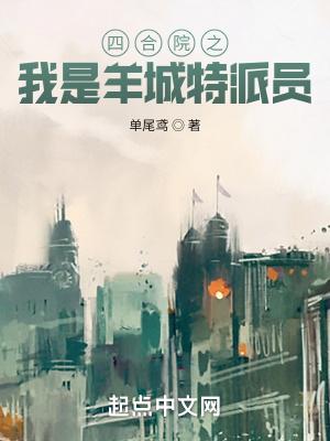 四合院之我是好人