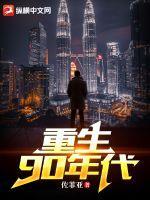 重生90年代小村庄短剧