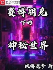 赛博朋克2077神秘组织