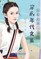 穿成年代文女配文