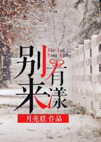 别来有漾txt玄笺