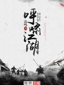 电影呼啸青春完整版