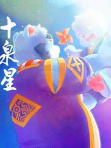 全兽出击十泉浩头像